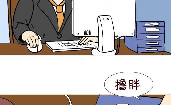 313 两种人生 第11页