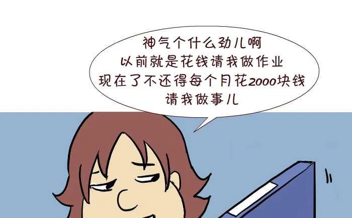 313 两种人生 第16页