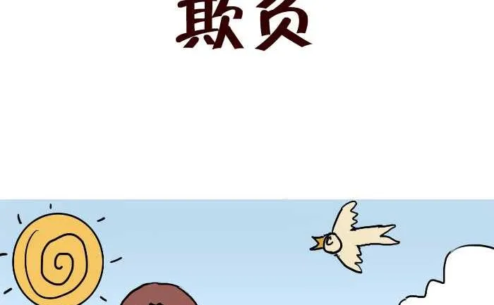 312 欺负 第2页
