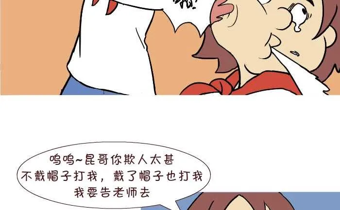 312 欺负 第11页
