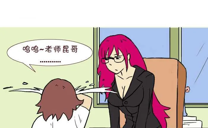 312 欺负 第13页