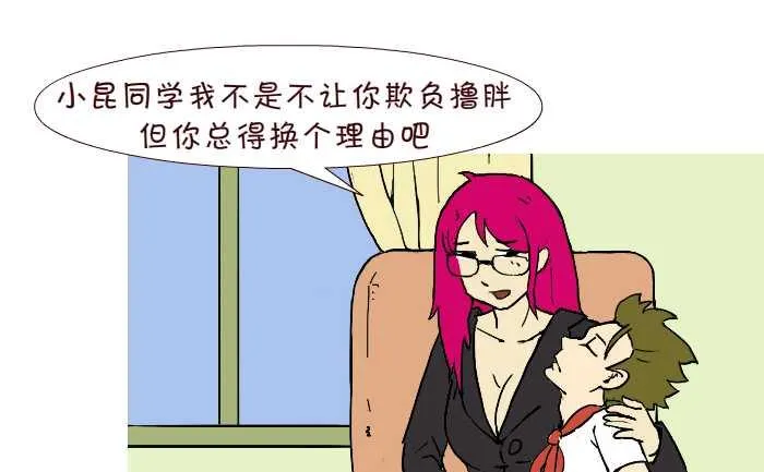 312 欺负 第16页