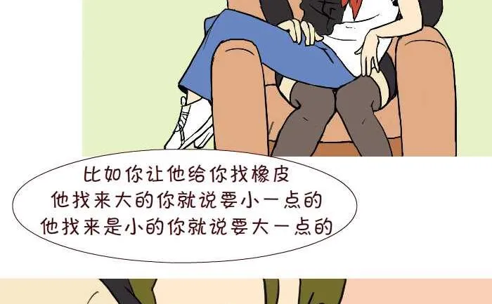 312 欺负 第17页