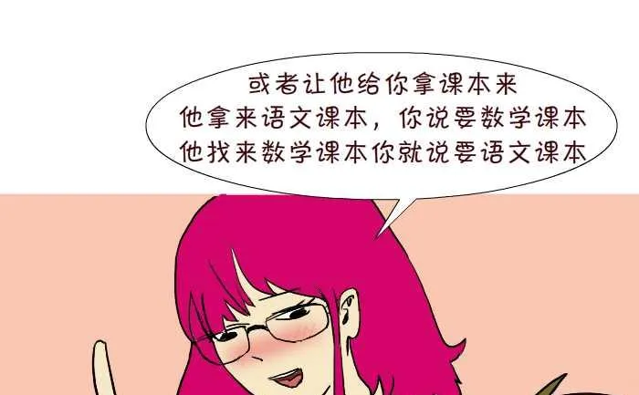 312 欺负 第19页