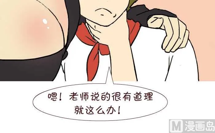 312 欺负 第21页