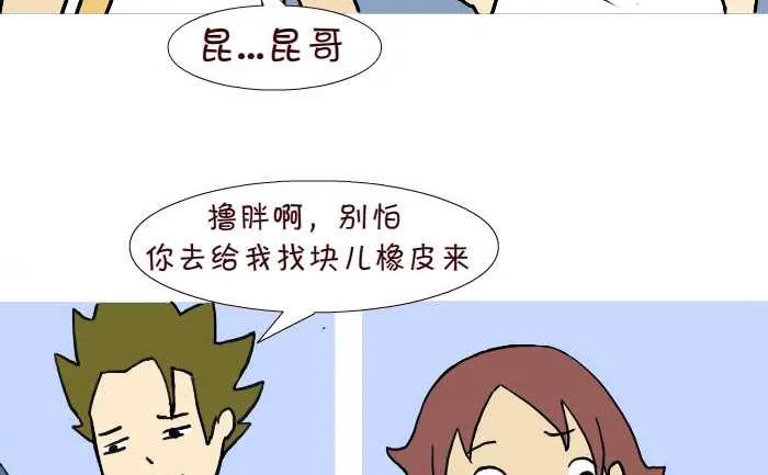312 欺负 第26页