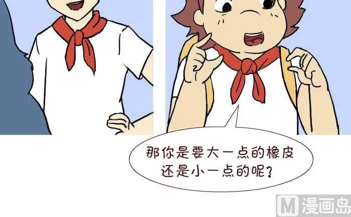 312 欺负 第27页
