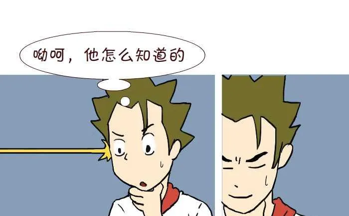 312 欺负 第28页