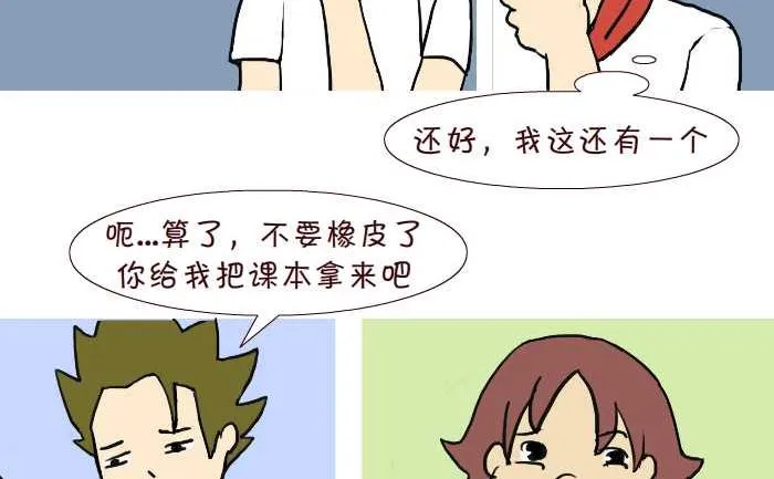 312 欺负 第29页