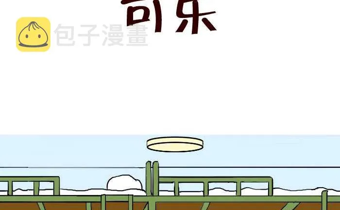 310 可乐 第2页