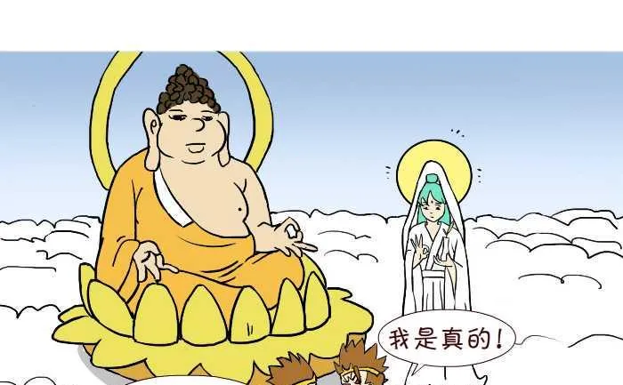 309 真假悟空 第4页