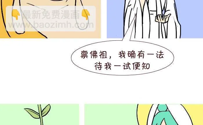 309 真假悟空 第8页