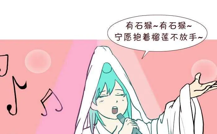 309 真假悟空 第17页