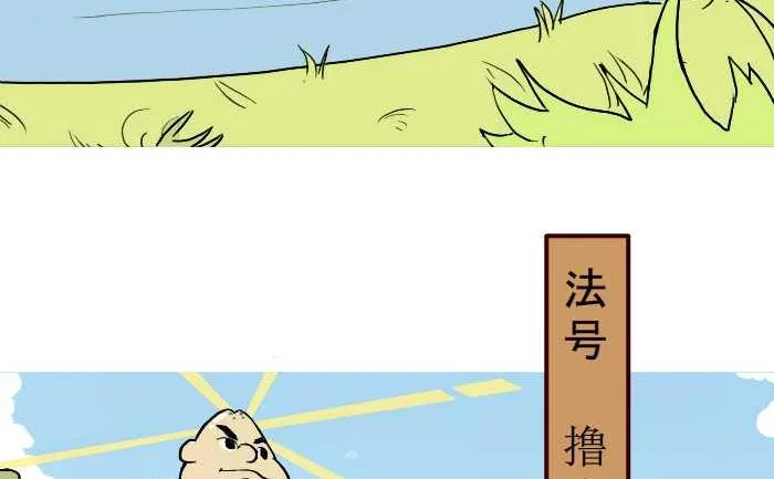 308 除妖 第5页