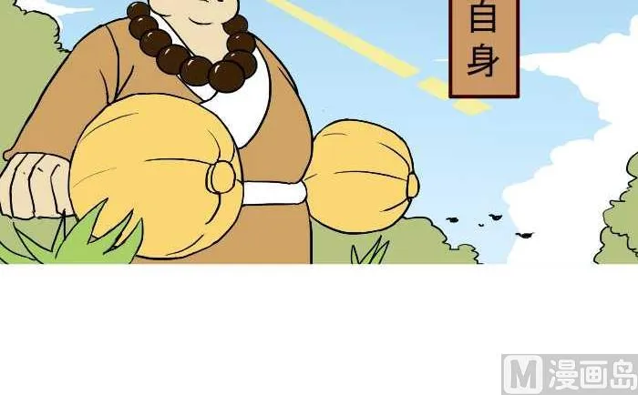 308 除妖 第6页