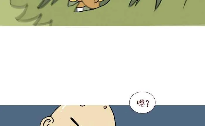308 除妖 第8页
