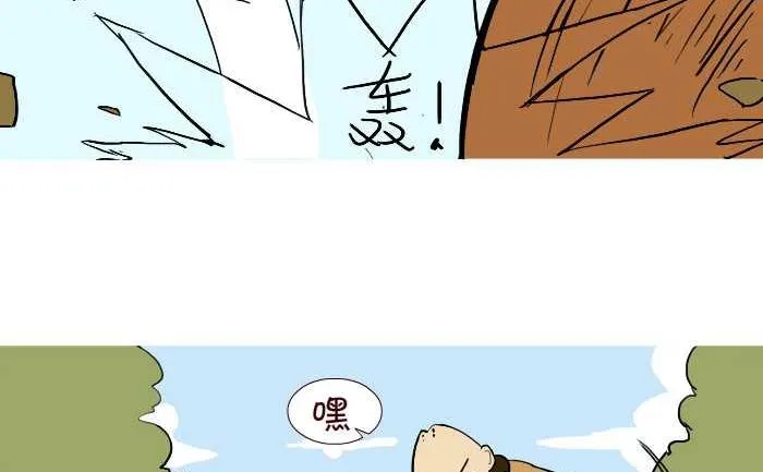 308 除妖 第11页
