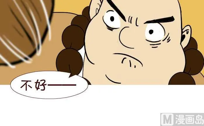 308 除妖 第18页