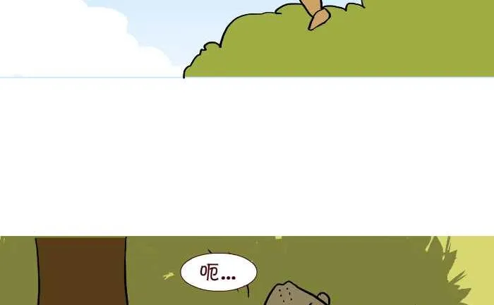 308 除妖 第20页