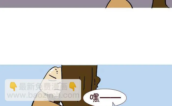 308 除妖 第23页