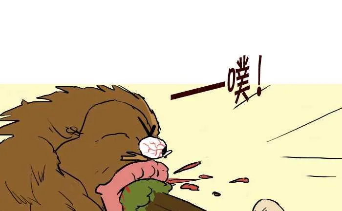 308 除妖 第28页