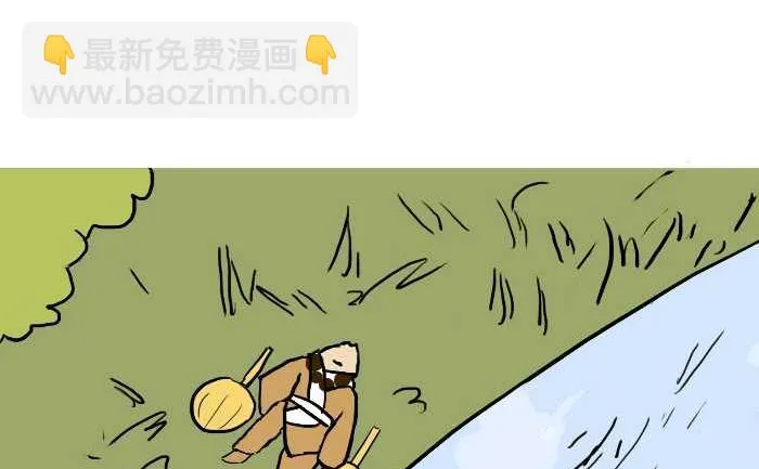 308 除妖 第44页