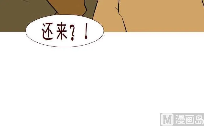 308 除妖 第54页