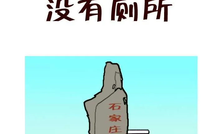 307 没有厕所 第2页
