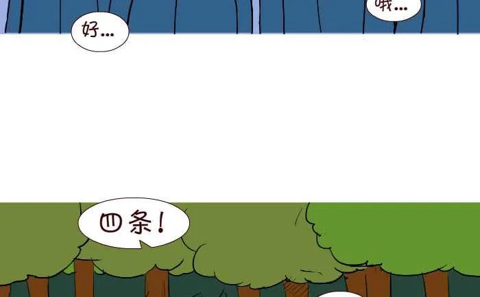 306 抓松鼠 第5页