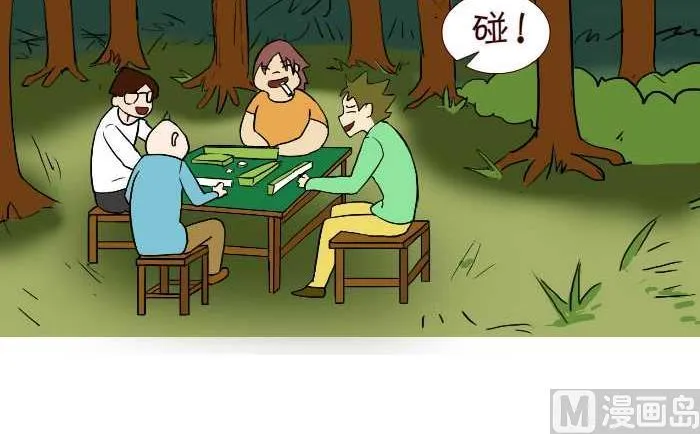 306 抓松鼠 第6页