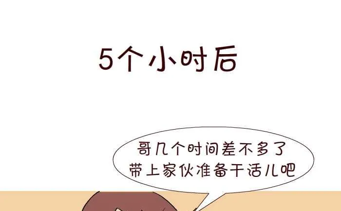 306 抓松鼠 第7页