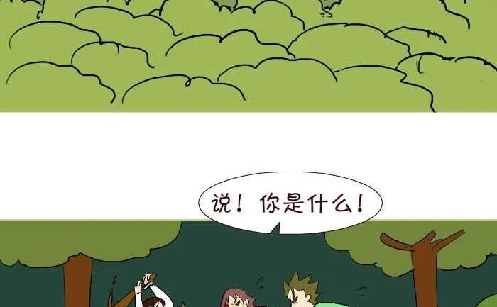 306 抓松鼠 第11页
