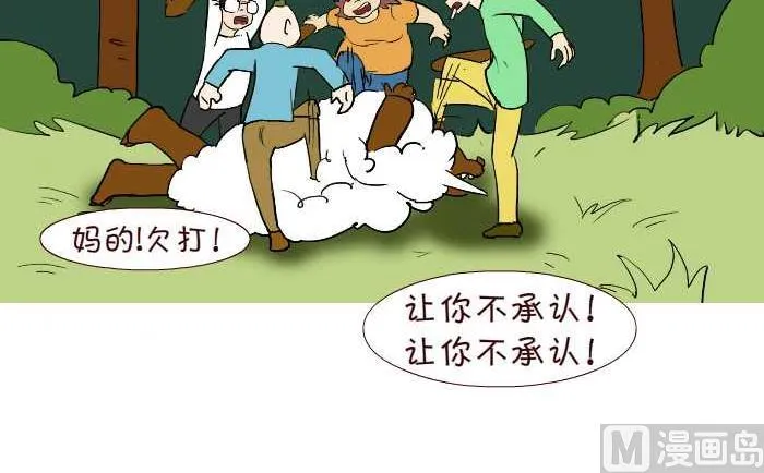 306 抓松鼠 第12页