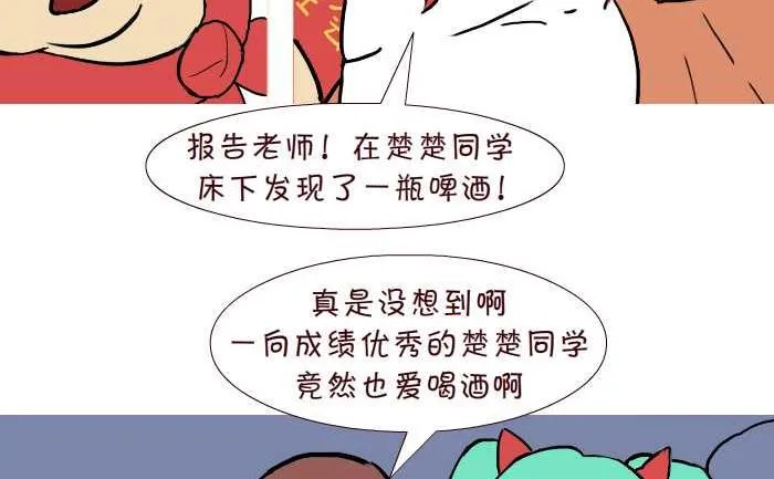 305 宿舍检查 第5页