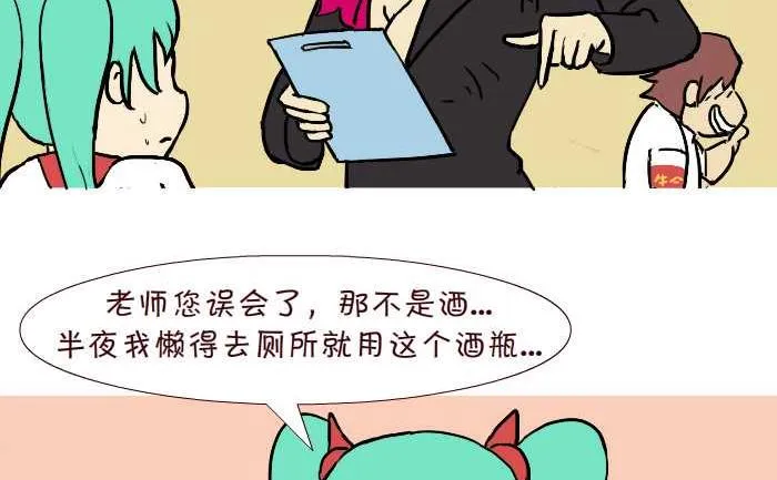 305 宿舍检查 第8页