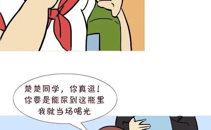 305 宿舍检查 第11页