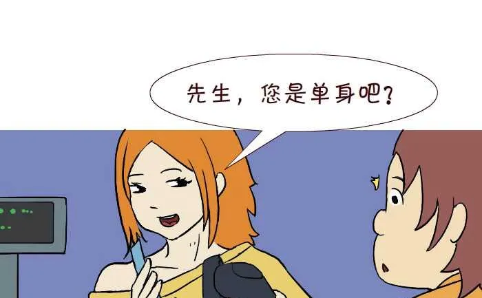 304 单身 第4页