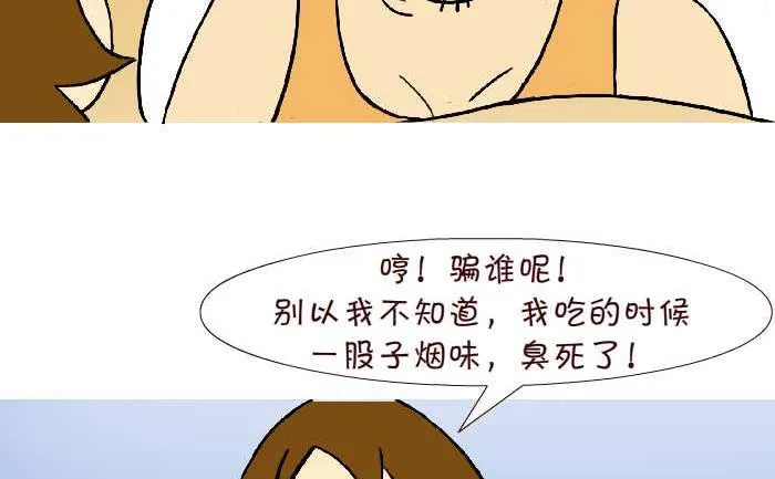303 烟味 第8页