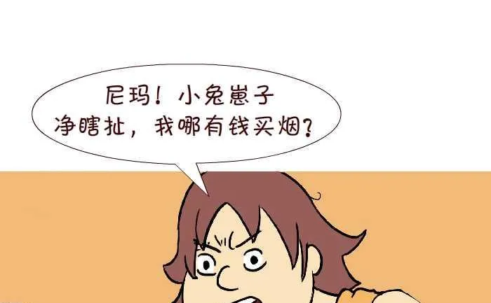 303 烟味 第10页