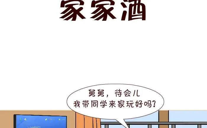 301 家家酒 第2页