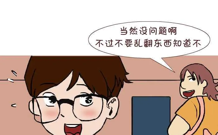 301 家家酒 第4页