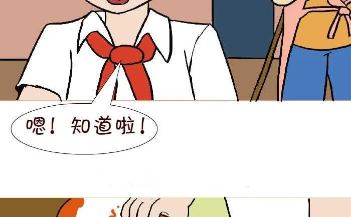 301 家家酒 第5页