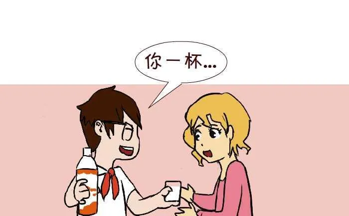 301 家家酒 第7页