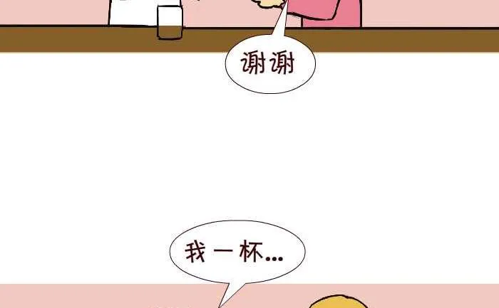 301 家家酒 第8页