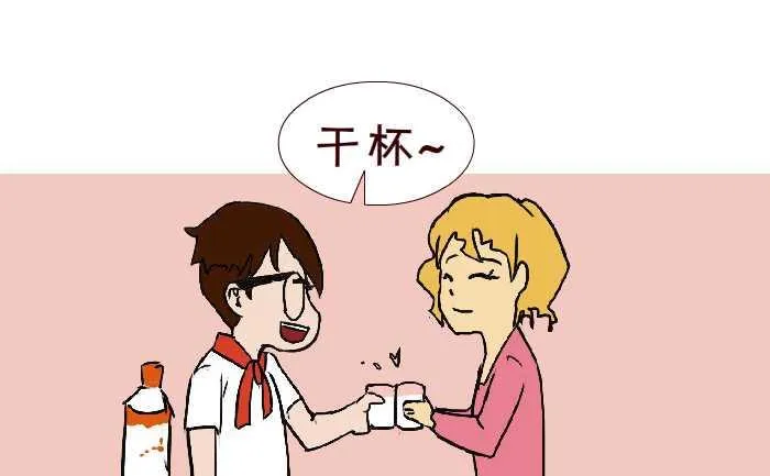 301 家家酒 第10页