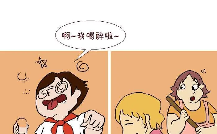 301 家家酒 第13页
