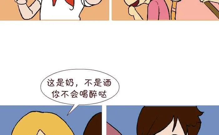 301 家家酒 第14页