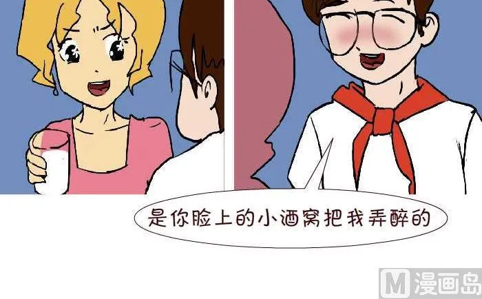301 家家酒 第15页