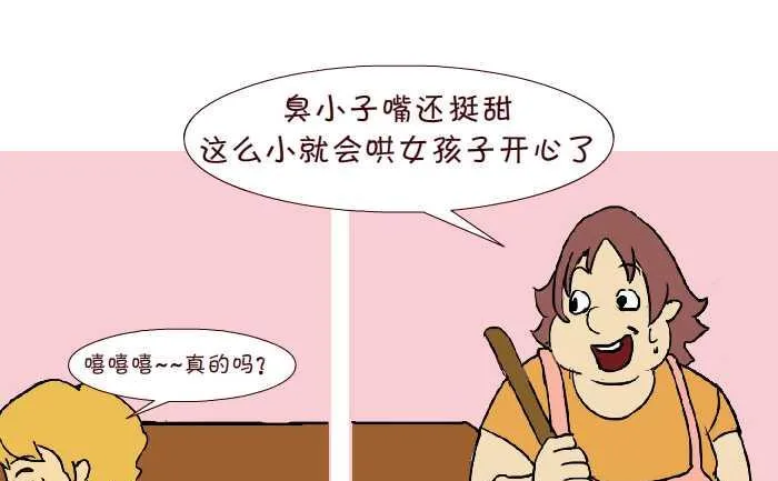 301 家家酒 第16页
