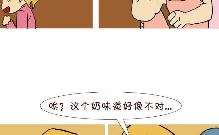 301 家家酒 第17页